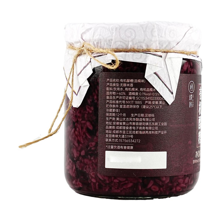 Jiuniang - Organic Fermented Glutinous Rice Wine , 15.87 oz【 Yami Exclusive】 5