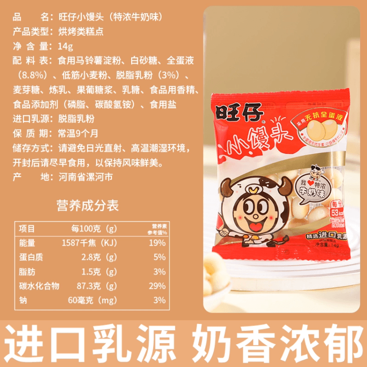 Wangzai Small Mantou 14g*5pack - Yami.com