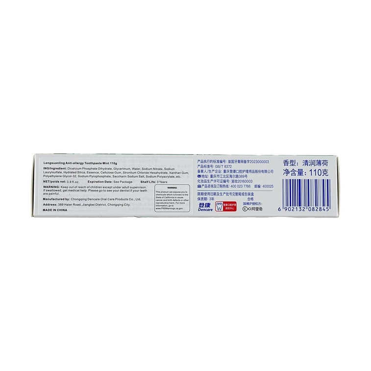 민감한 잇몸용 치약 110g 5