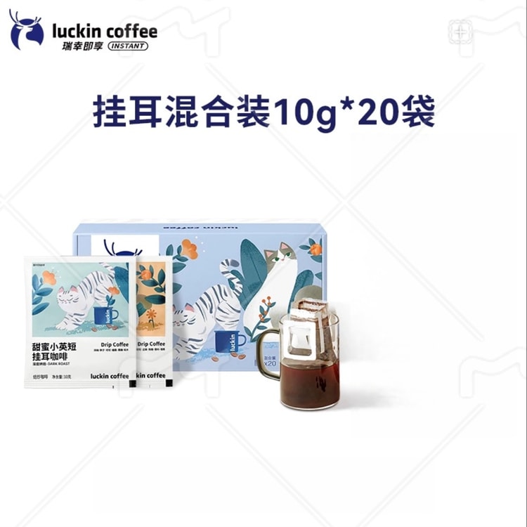 中国直送】ラッキンコーヒー ドリップコーヒー ミックスパック【20袋