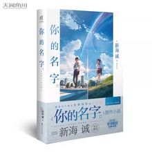 Your Name - Yami.com