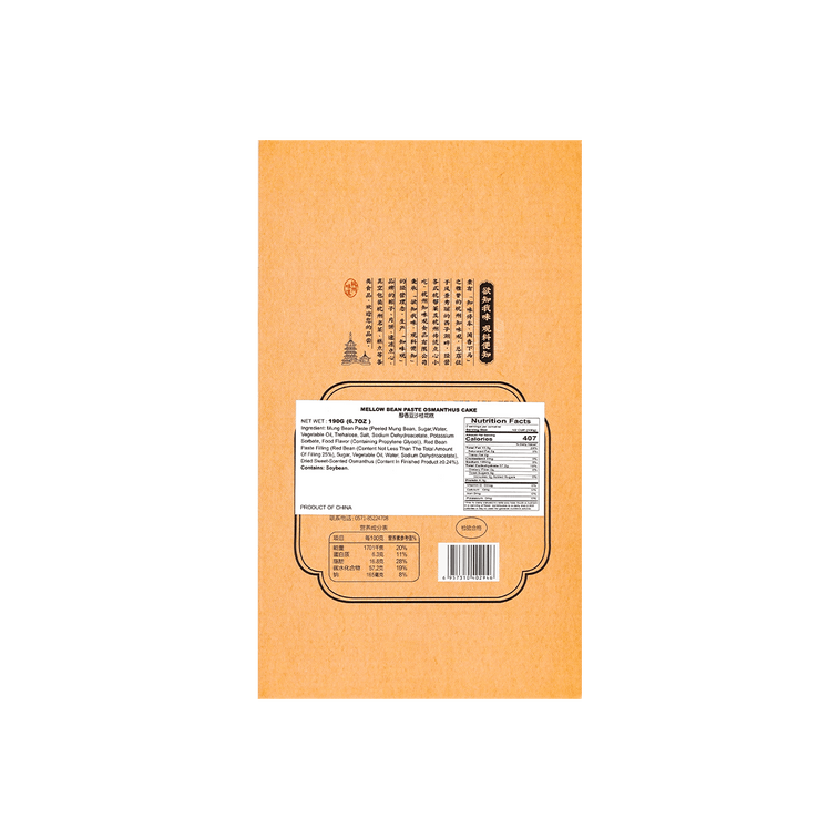 Red Bean Paste Osmanthus Cake 190g 6