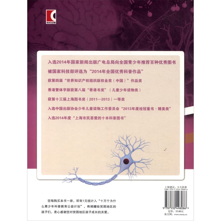 十万个为什么：大脑与认知（第6版） 3