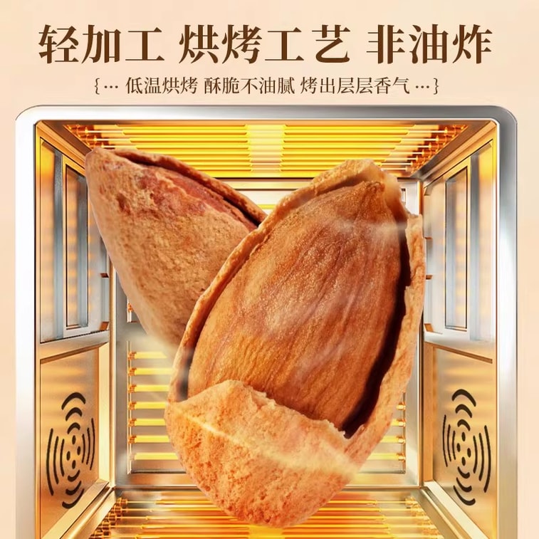 【中國直郵】 老街口 奶香巴旦木 乾果NP扁桃仁孕婦堅果休閒點心250g/袋 4