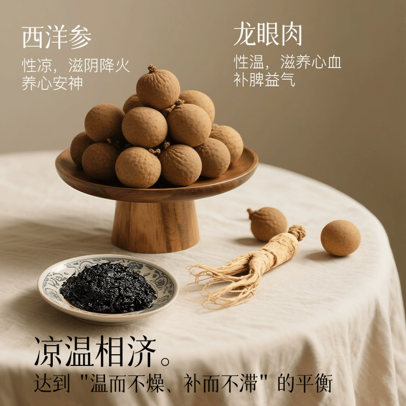 【中國直郵】 官耳 西洋參玉靈膏 氣血雙補 1瓶