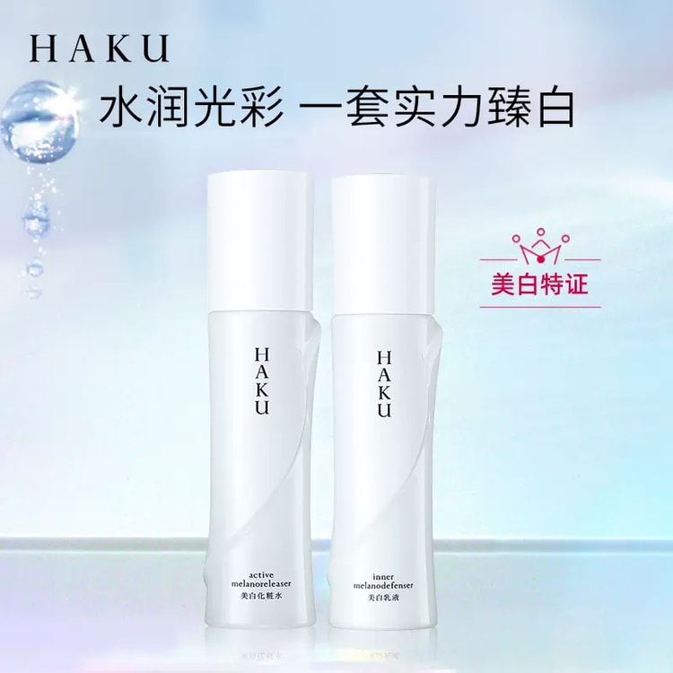 日本からの直送】資生堂白白乳液（120mL） - 明るくし、黄ばみを抑え