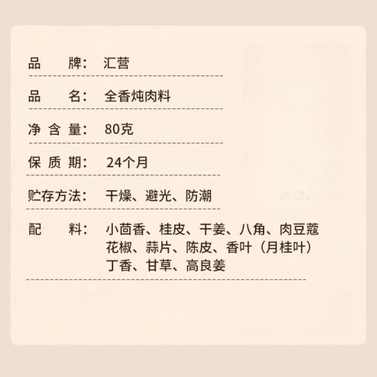 [중국 직배송] 후이잉 만능 조미료 패킷 (80g x 1병) 3