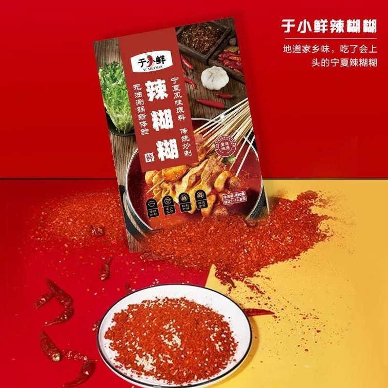 위샤오셴 매운 훠궈 베이스, 닝샤 매운 훠궈 베이스, 꼬치용 소스, 맵고 얼얼한 맛, 할랄 식품, 220g*1 8