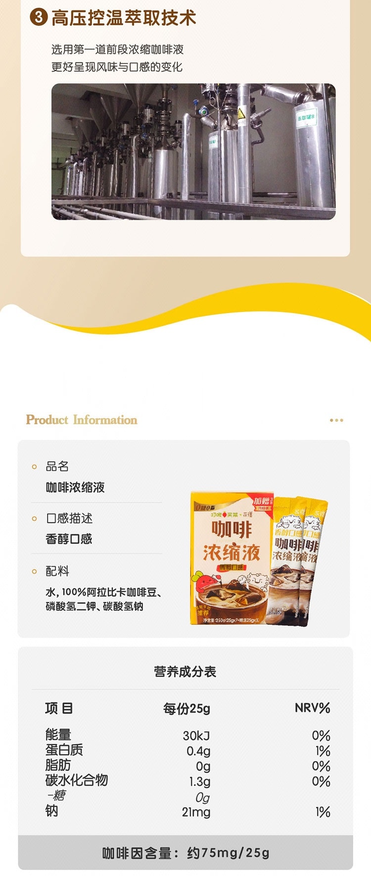 【中国直邮】 永璞 咖啡浓缩液(25g*10条) 250g