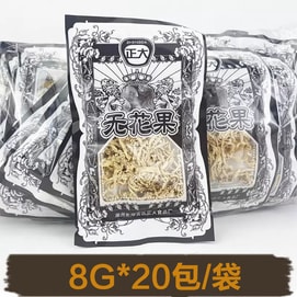 正大 【量贩装20包】无花果丝 8g*20包 酸甜零食 养生低卡零食 果干蜜饯 独立小包装 怀孕期可以吃的健康零食 办公室休闲零食 追剧小食 怀旧童年零食
