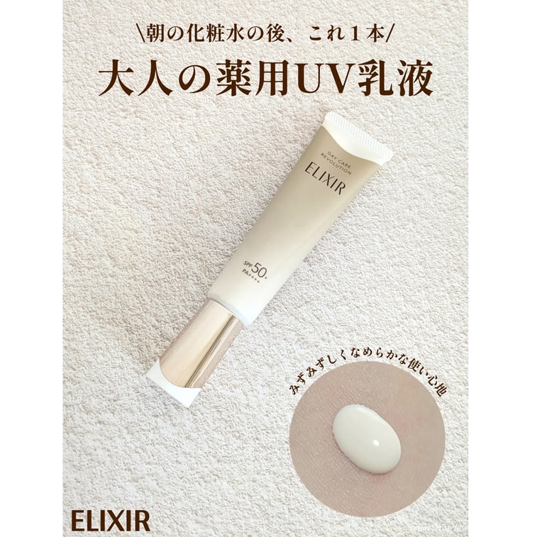Day Care Revolution Tone-Up UV Sunscreen SPF50+ PA++++ Gold Tube 35ml 6