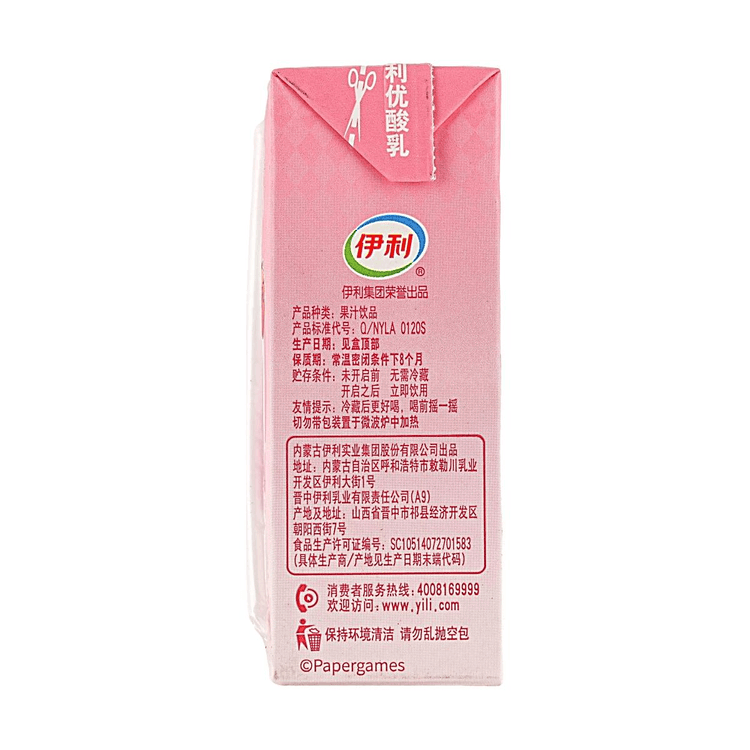 Yili Group Love and Deepspace Xavier Limited Collaboration Yogurt