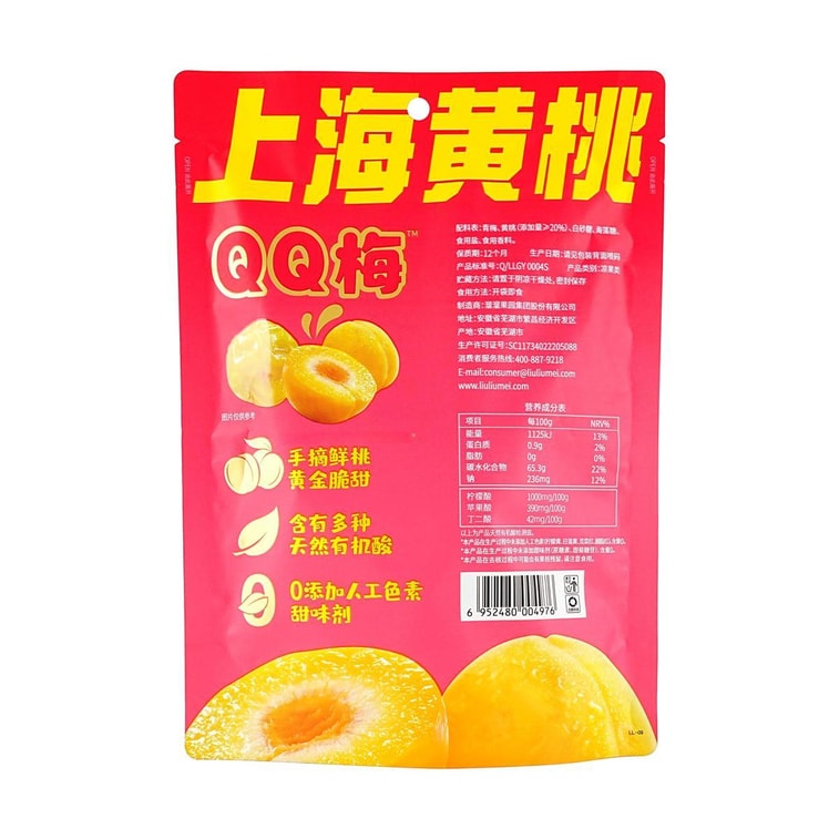 Shanghai Yellow Peach QQ Plum 2.8 oz 5