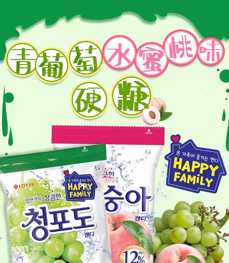 【中国直邮】 韩国 韩国乐天 进口LOTTE乐天 硬糖水果味糖果休闲零食青葡萄味153g*1袋+水蜜桃味153g*1袋
