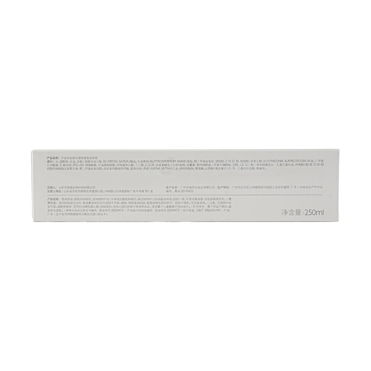 半畝花田 養白瓶 煙醯胺美白透亮身體乳 曬後速救 抗光抗氧 退紅保濕 敏感肌可用 250ml #1.0浮光玫瑰/2.0琥珀流光 滋潤版/ 2.0自由之風 清爽版 新舊版本隨機【迪麗巴代言】 12