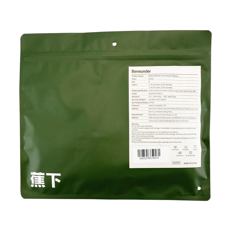 透明日焼け止めスリーブ フォーリングスモーク パープル M 5