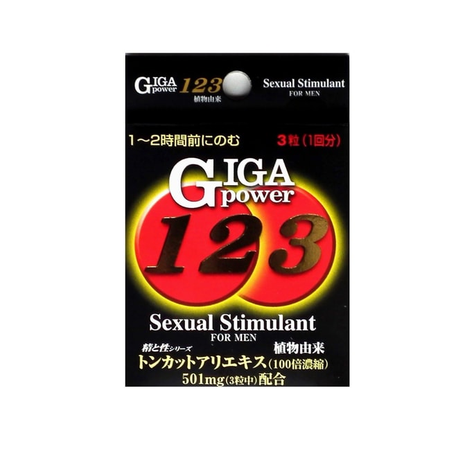 【日本直送品】GIGA power123 男性用体力増強マカ 3粒