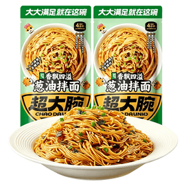 [Extra Large Scallion Oil Noodles] Casual Snack Noodles Great Value 125g*2 Bag