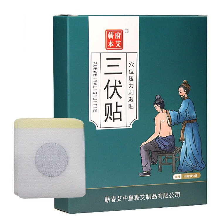 新しい季節 Ji QiAi Sanfutie 30 Plaster Patch Moxa Moxibustion Wormwood トップス