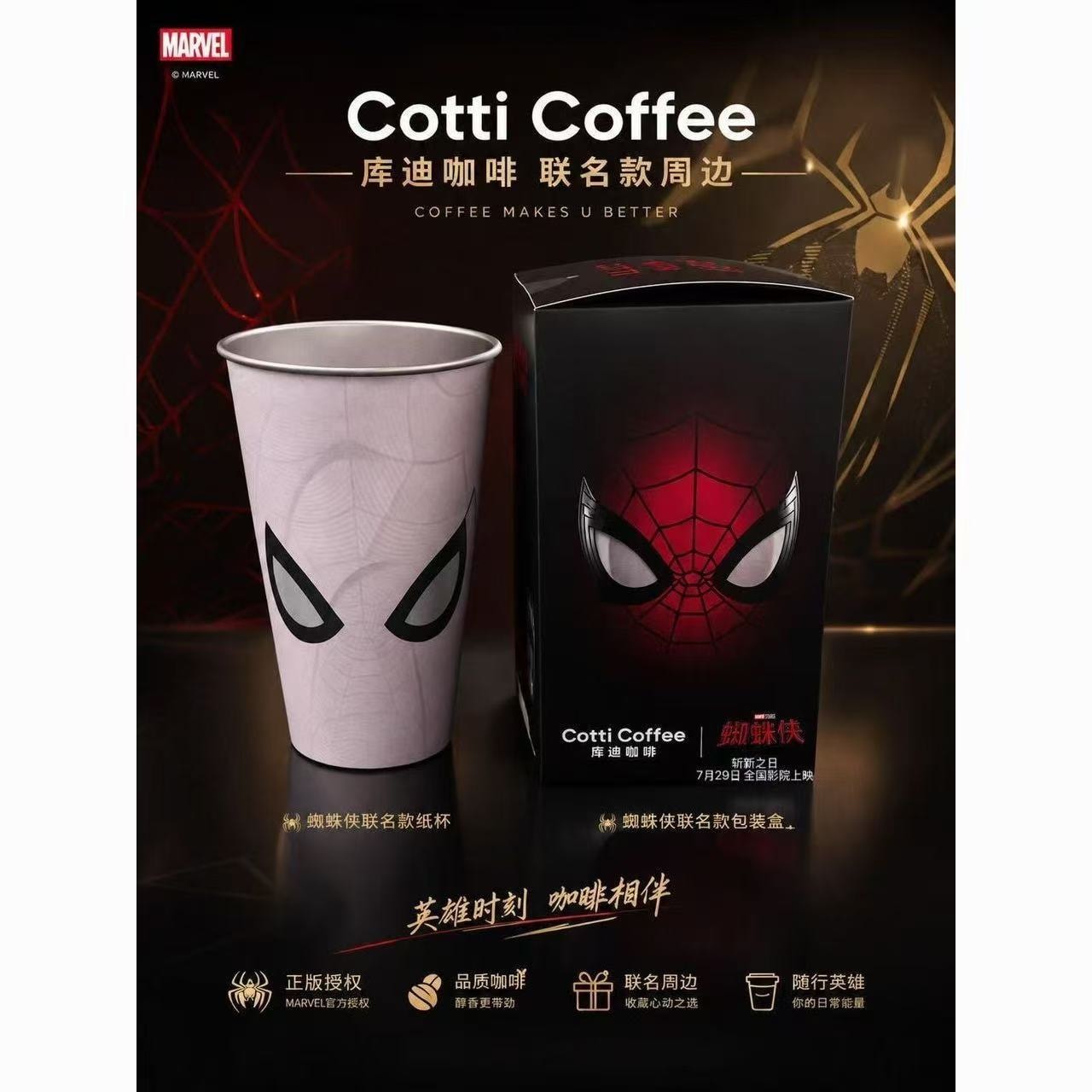 スパイダーマン カラーチェンジ タンブラー 500ml – 冷水で色が変わり