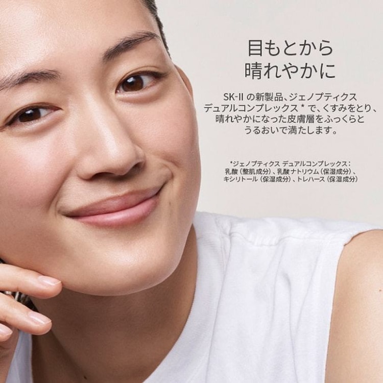 アイケア SK-II GENOPTICS UNDER EYE CIRCLE 20ml Genoptics Under Eye Circle 20ml - Yami.com