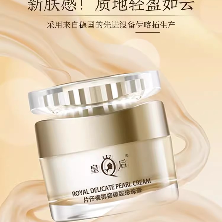 中国直邮】片仔癀皇后片仔癀御容臻致珍珠膏抗皱紧致补水保湿淡纹面霜