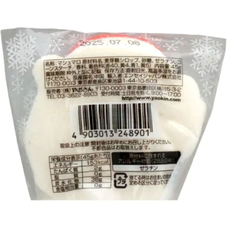 Santa Claus Shaped Gummy Marshmallows 45g