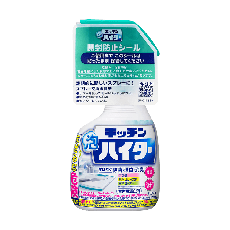 日本KAO花王厨房专用泡沫杀菌漂白清洁剂400ml - 亚米