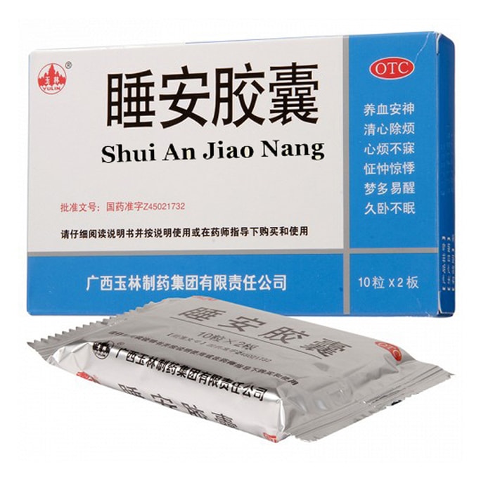 Shui An Jiang Nang For Sleep Insomnia 20 Capsules