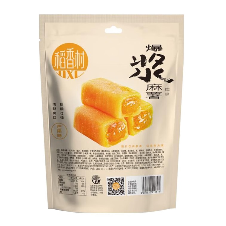 【中國直郵】 稻香村 傳統糕點點心 中華老字號 爆漿麻薯210g(芒果口味) 4