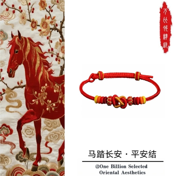 Year of the Zodiac Red String Bracelet [Horse Treads Chang'an・Peace Knot] Hand-Woven Lucky Red Rope | Unisex Spiritual Jewelry