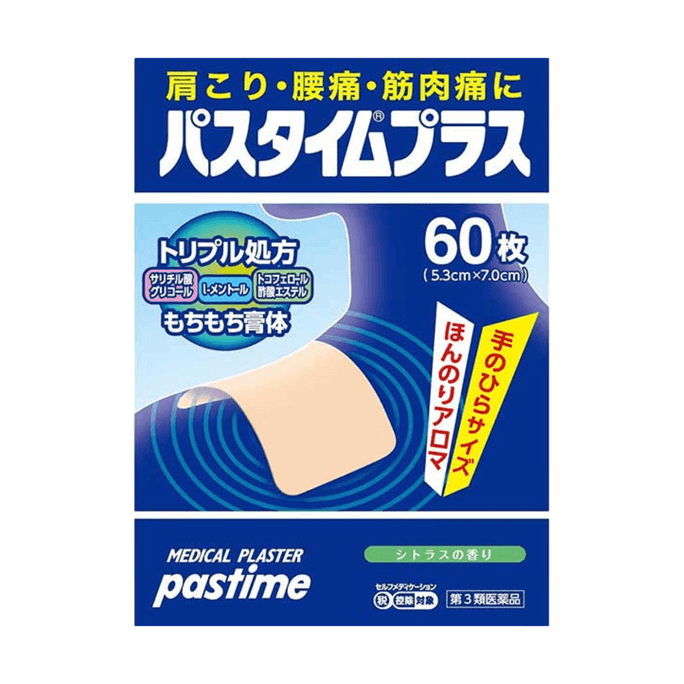 【日本直郵】 日本 祐德藥品 創口貼 60片醫療用品 創口保護 透氣 舒適 防水 安全