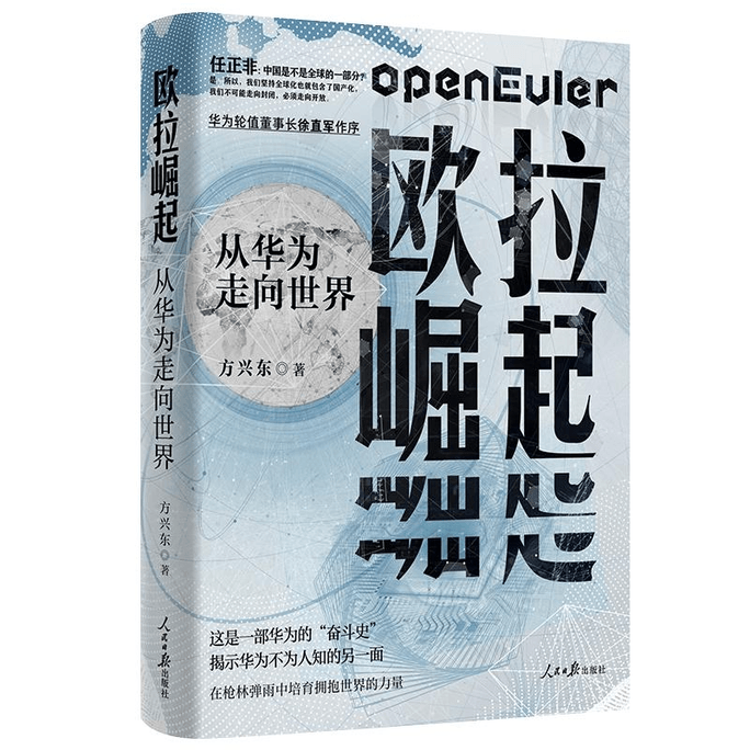 【중국 직접 우편】 오일러의 부상