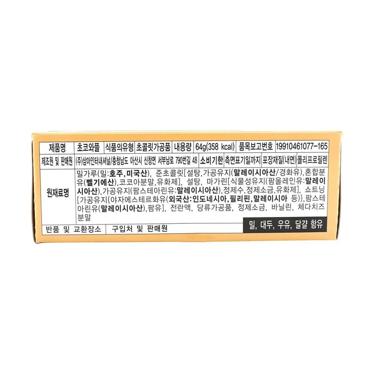 Choco Waffle Biscuit, 2.26 oz 7