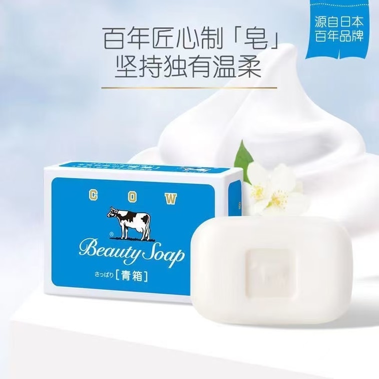  Milk Soap 130g [Milk Jasmine Fragrance] 4