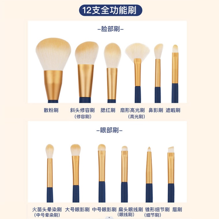【中國直郵】 爾木 星動化妝刷+化妝包套裝 12支裝 眼影腮紅散粉修容刷妝套裝初學者全套工具 4