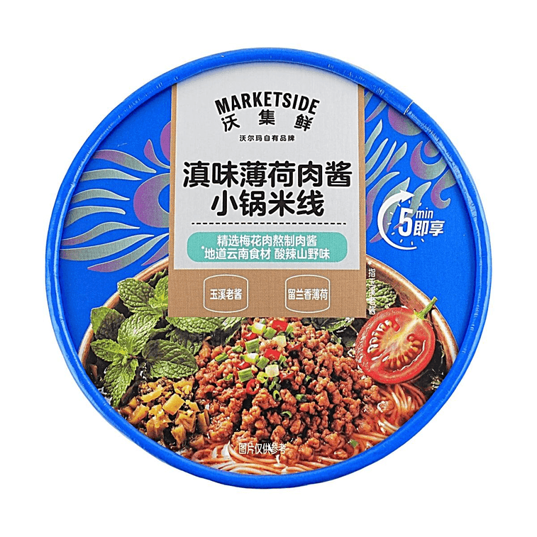 Yunnan Style Mint Meat Sauce Rice Noodles 3.74oz【Quick Meal】 6
