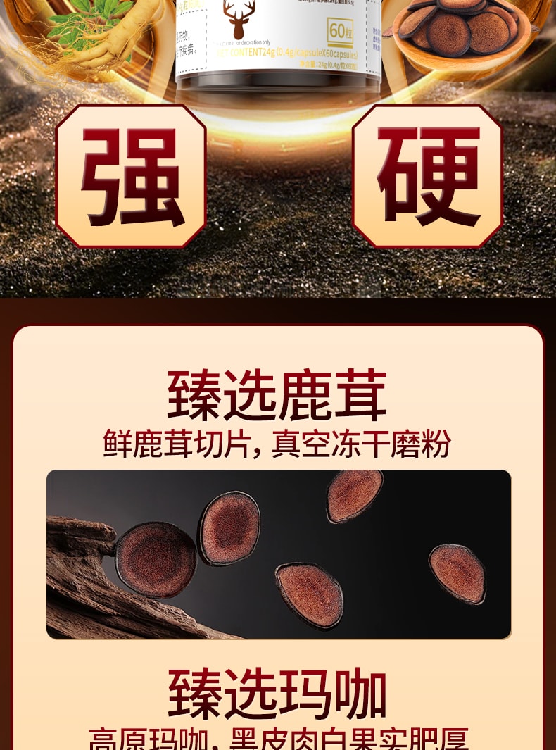 【中国直邮】 KEOPHIAL 玛咖人参鹿茸灵芝胶囊固精强肾促睾补非肾男士滋补正品60粒 /瓶3瓶