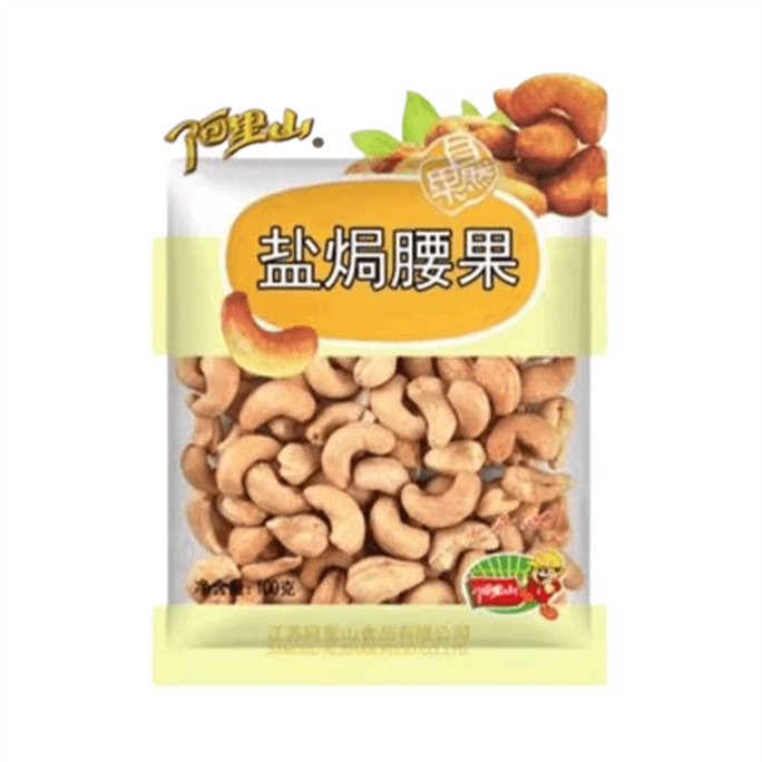 Salt Baked Cashew Nuts With Purple Skin Carbon Roasted Raw Flavor Nutrition Nut Snack Roasted 100g/ bag