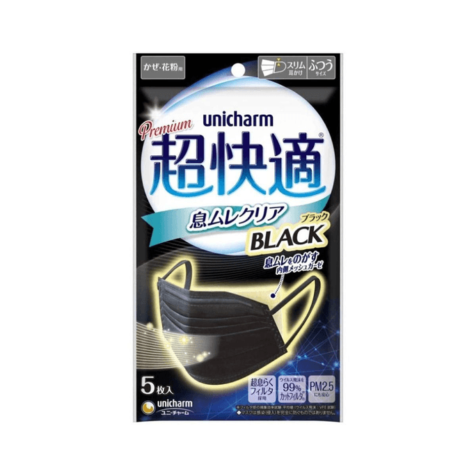【日本直邮】UNICHARM尤妮佳 超快适 黑色 呼吸清晰型口罩 普通号 5pcs
