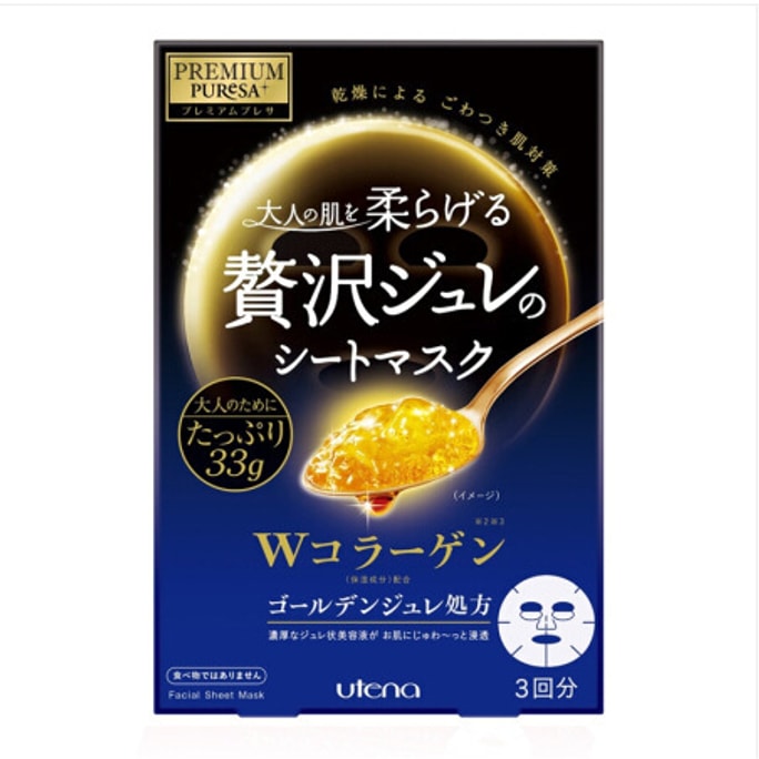 【日本直效郵件】佑天蘭 果凍面膜 黃金膠原蛋白面膜 #藍色 1盒3片