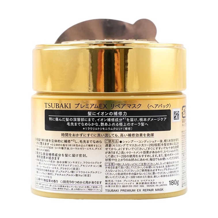 プレミアムリペアマスク 180g 4