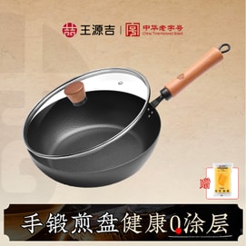 母親節特輯!不加價!王源吉 28cm 鍛打煎鍋 無塗層鐵鍋 附玻璃蓋 加厚款 不易沾鍋 所有爐灶通用
