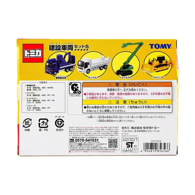 Engineering Vehicle Set, 4-Piece Toy, Game Props, Suitable for Ages 3+ 7