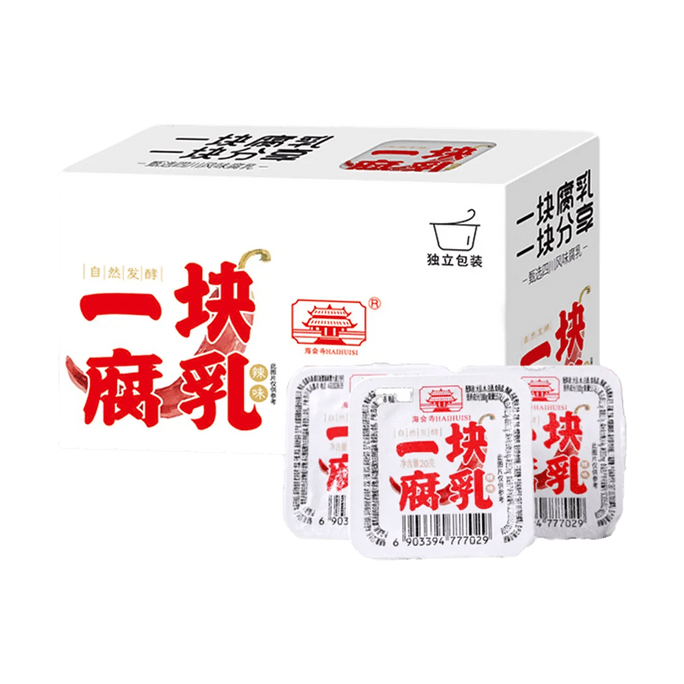 海會寺 一塊腐乳 辣味 20g*9塊 18g【四川特產老字號】【下飯配麵配粥黴豆腐】