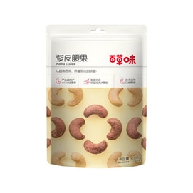Purple skinned cashew nuts 100g * 1 bag original flavor casual nut snacks snack casual food