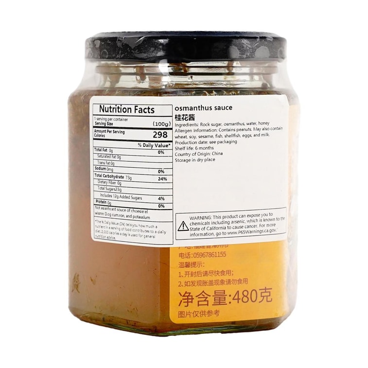 꿀 계화 소스, 473g [음료, 빵 스프레드, 제과류 디저트용] 6