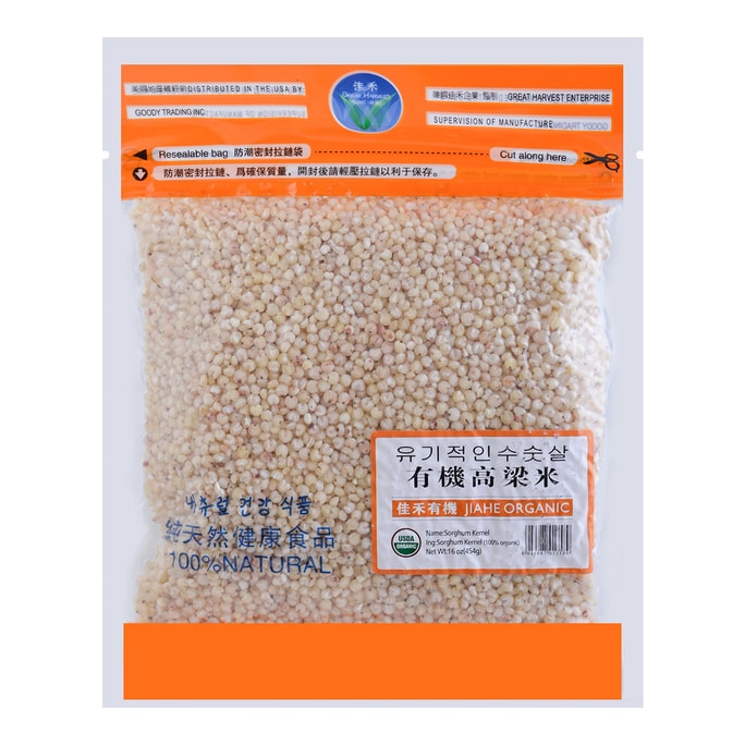 100%天然オーガニックソルガムカーネル 16.01オンス【USDA認証】