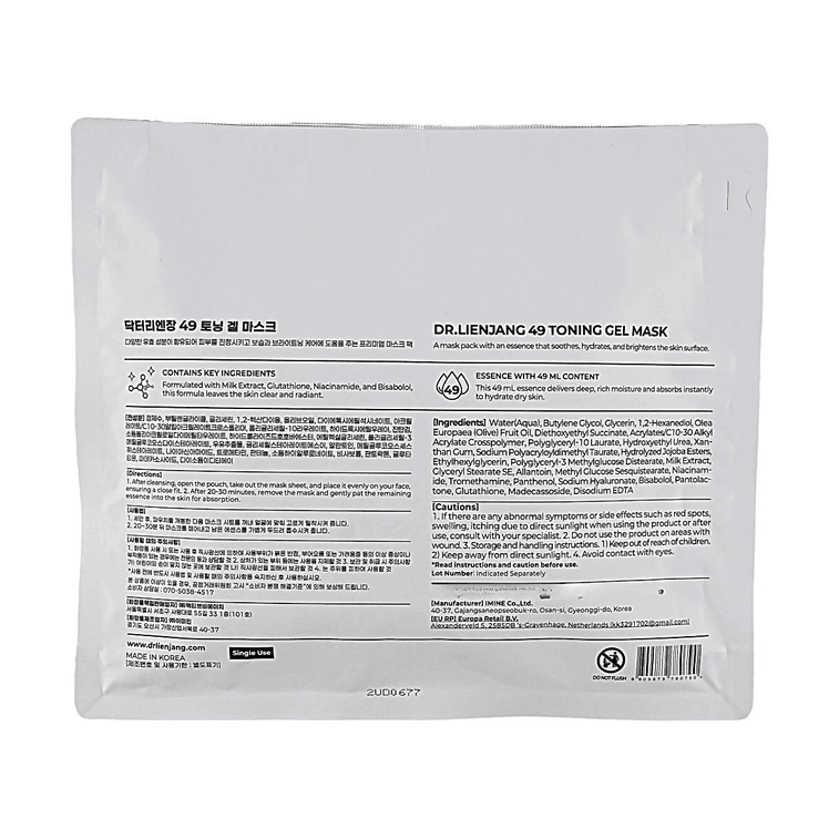 49 Toning Gel Mask 5 Sheets HYM Technology High-Concentrate Essence Brightening Even Tone Soothing【49ml High-Dose Bright 5