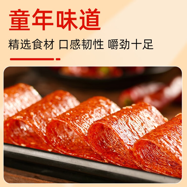 8-Pack Classic Spicy Gluten (18g each) | Bold Flavor, Chewy Fun! A Nostalgic Vegetarian Snack for a Unique Mouthfeel Experience 3